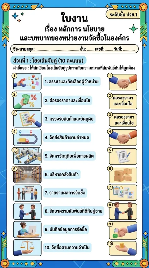 ใบงาน