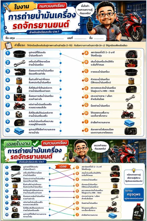 ใบงาน