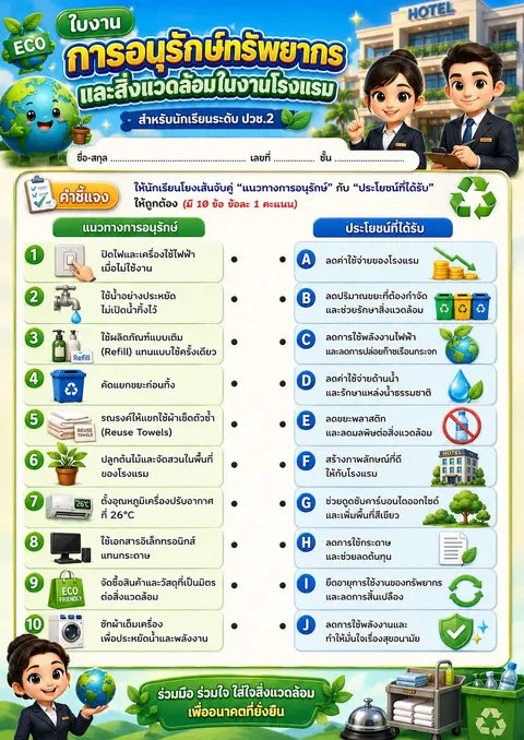 ใบงาน