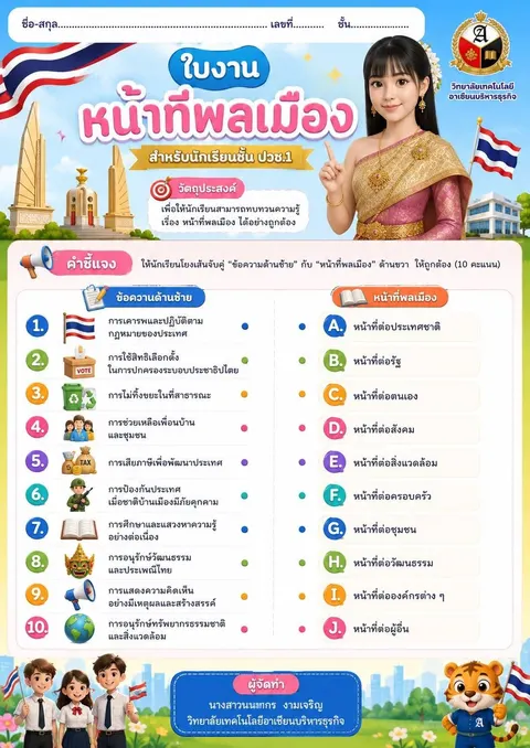 ใบงาน