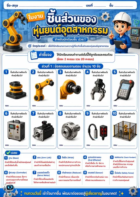 แบบฝึกหัด