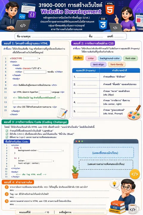 ใบงาน
