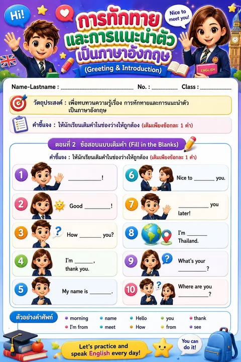 ใบงาน