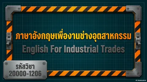 English for Industrial Trades