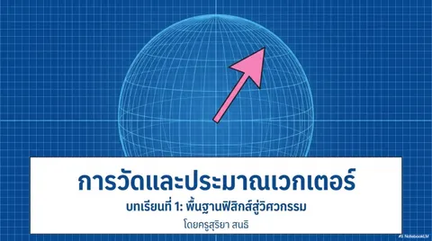 ปริมาณเวคเตอร์