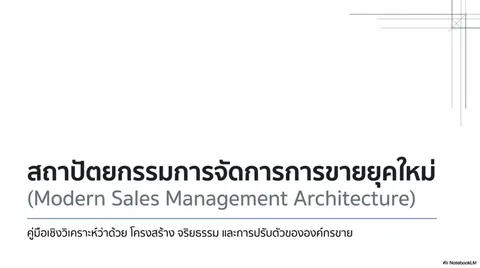 สไลด์การสอน