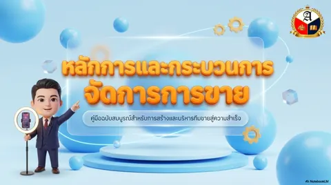 สไลด์หน้าตัวเอง