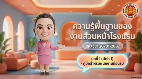 งานส่วนหน้า