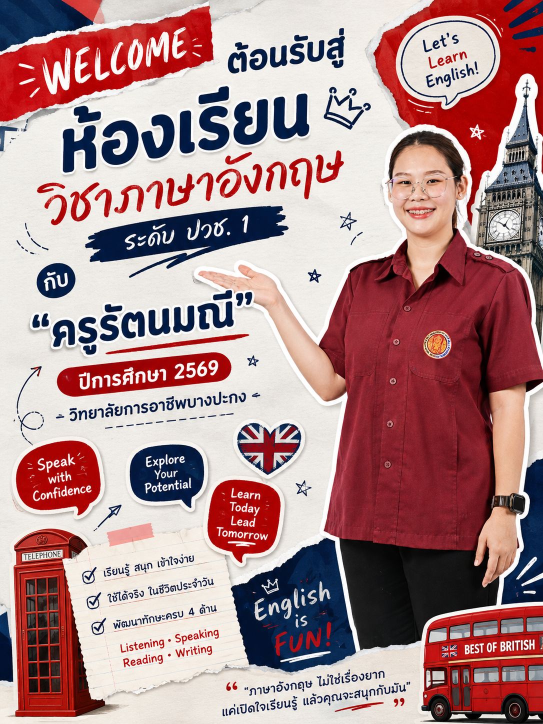 Poster ต้อนรับเปิดเทอม