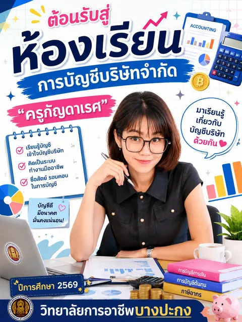โปสเตอร์