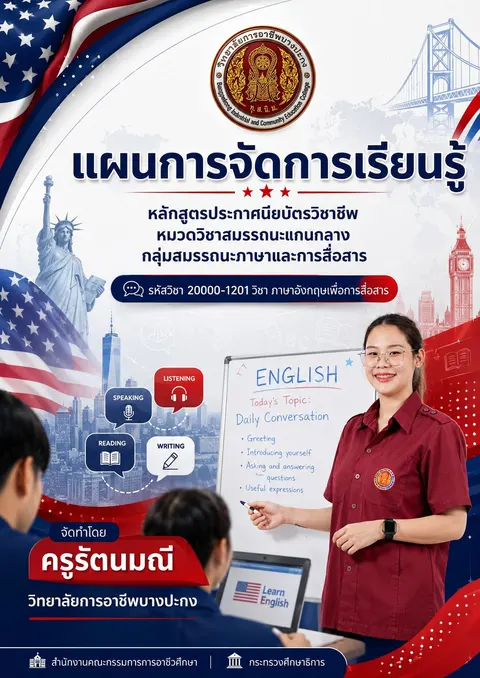 ปกแผนการสอน