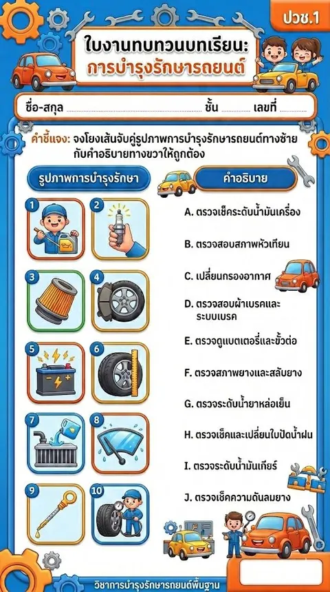 ใบงาน