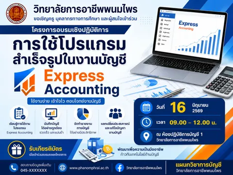 ป้ายโครงการ