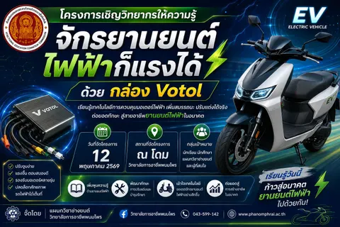 ป้ายโครงการอบรม