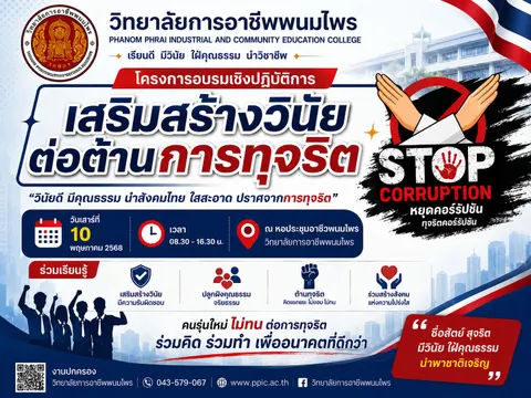 โปสเตอร์งาน