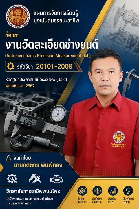 ปกแผนการสอน