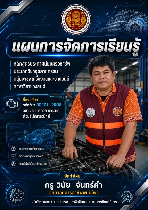 ปกแผน