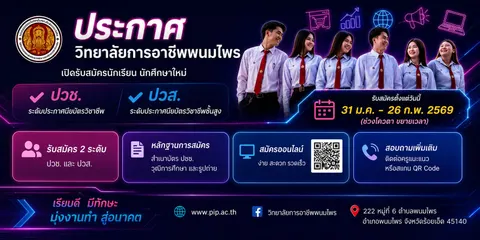 อินโฟ