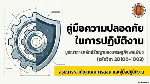 สไลด์บทที่ 1
