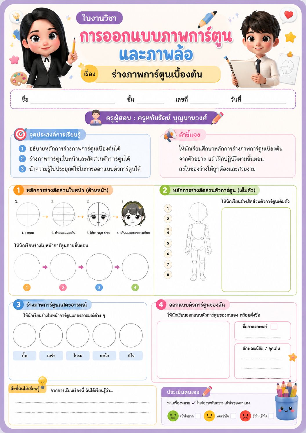 ใบงาน