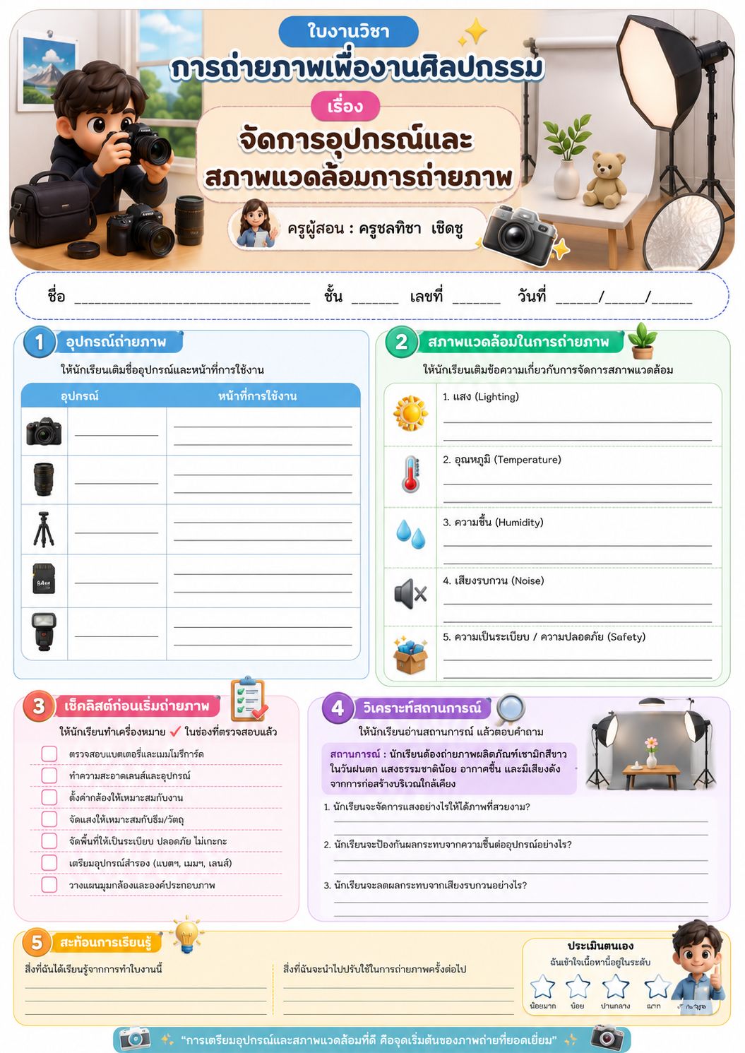 ใบงาน