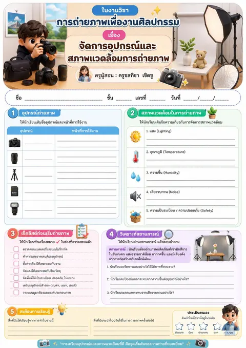 ใบงาน