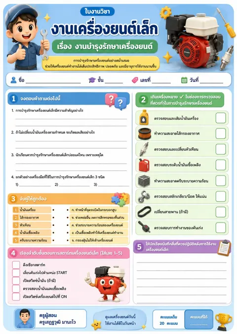 ใบงาน
