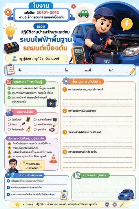 ใบงาน