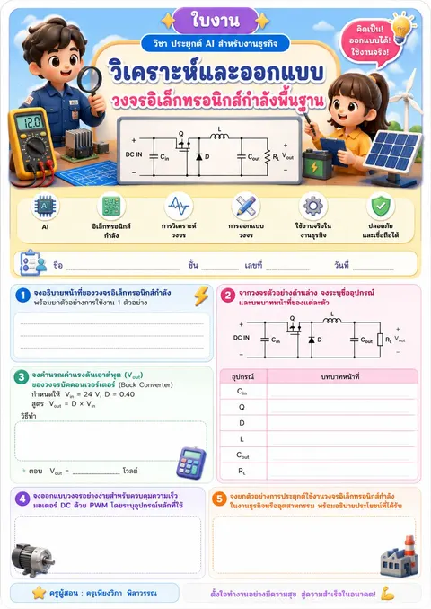 อิเล็กฯ