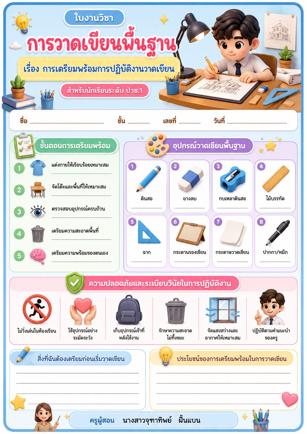 ใบงาน