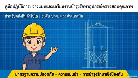 กชกรณ์