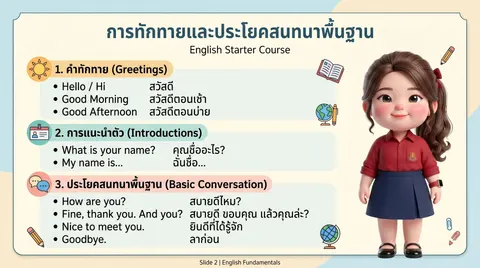 Info จาก Google Flow