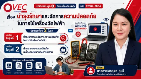 บทเรียนโมดูล