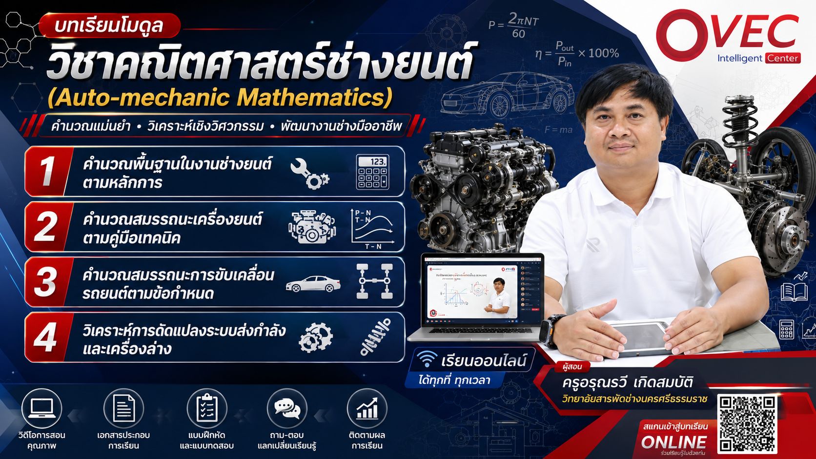 บทเรียนโมดูล
