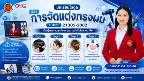 บทเรียนโมดูล