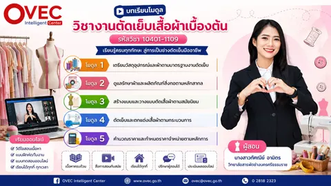 โมดูล