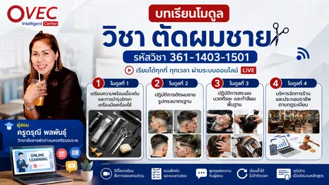 โมดูล