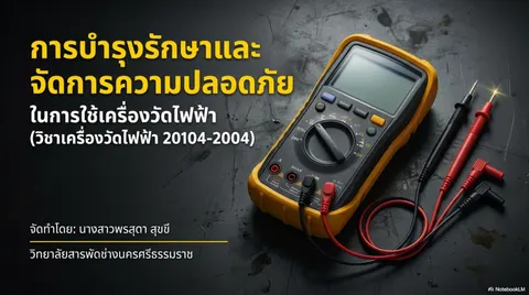 สไลด์