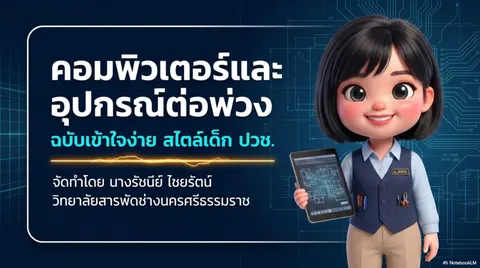 สไลด์