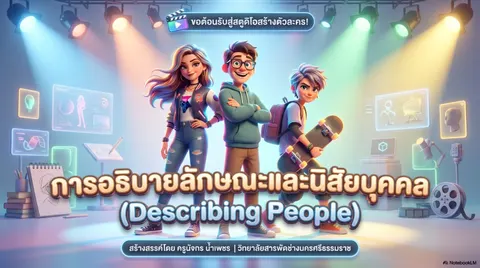 สไลด์