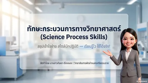 สไลด์