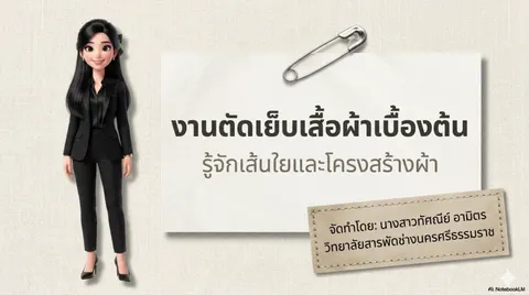 ชิ้นที่4