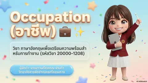 สไลด์