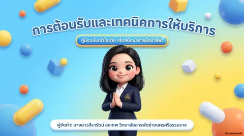 สไลด์