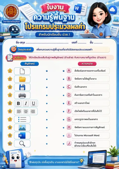 ใบงาน