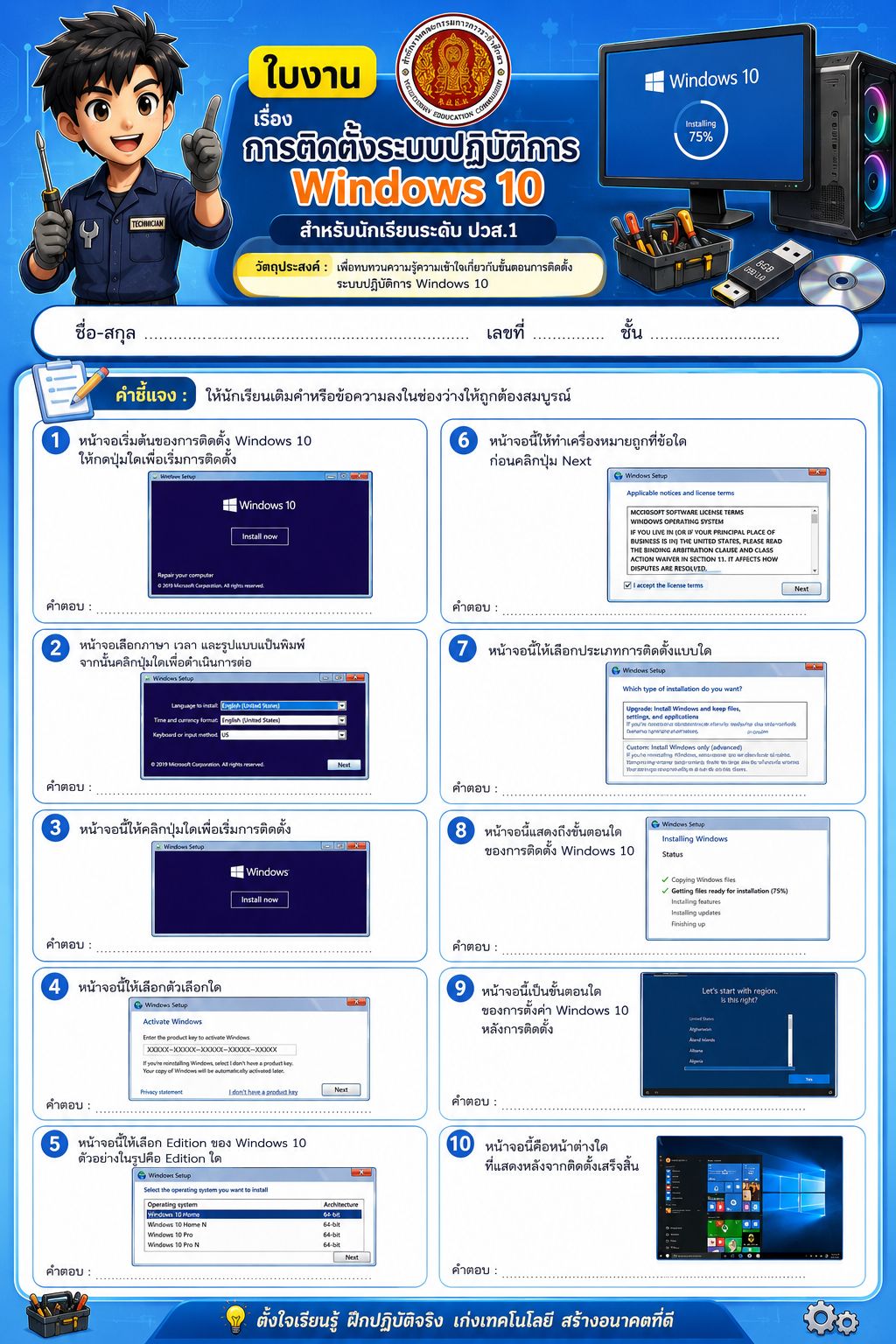 Inforgraphic ใบงาน