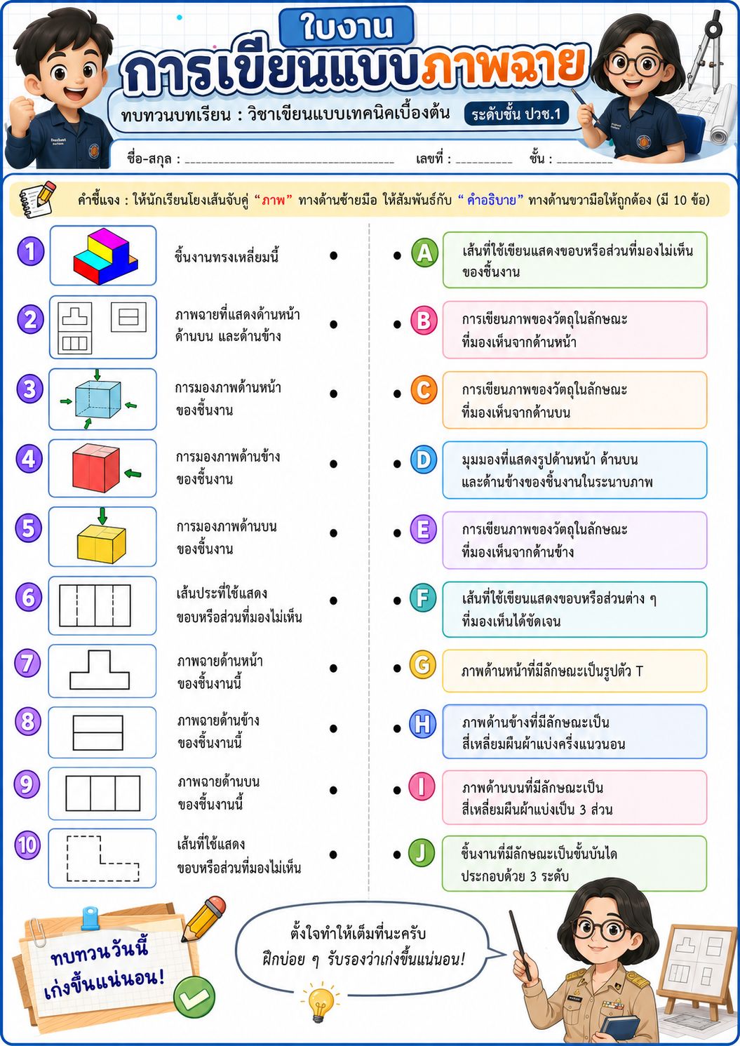 จับคูภาพ