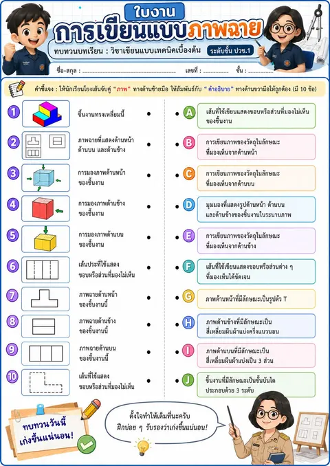 จับคูภาพ