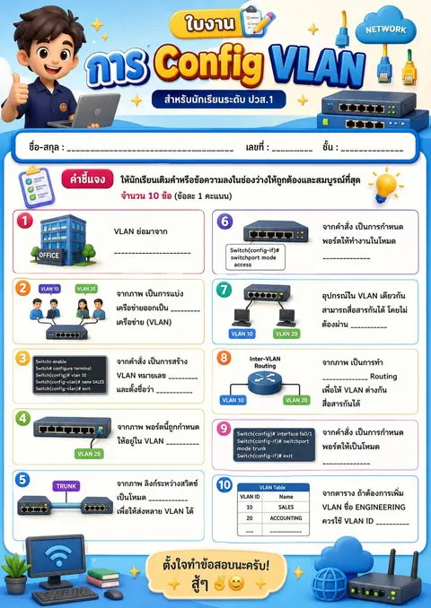 ใบงาน