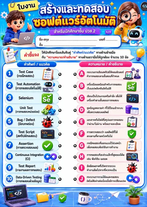 ใบงาน
